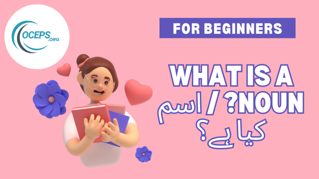 What is a Nouns?